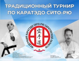 🥋Межклубный турнир по каратэдо Сито-рю — очередной этап подготовки юных спортсменов!