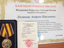 Были вручены две медали «Манзо Ивата»