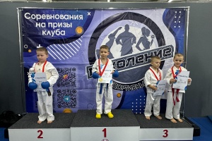 Традиционный турнир на призы Федерации: первые шаги к большим победам!