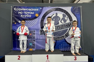 Традиционный турнир на призы Федерации: первые шаги к большим победам!